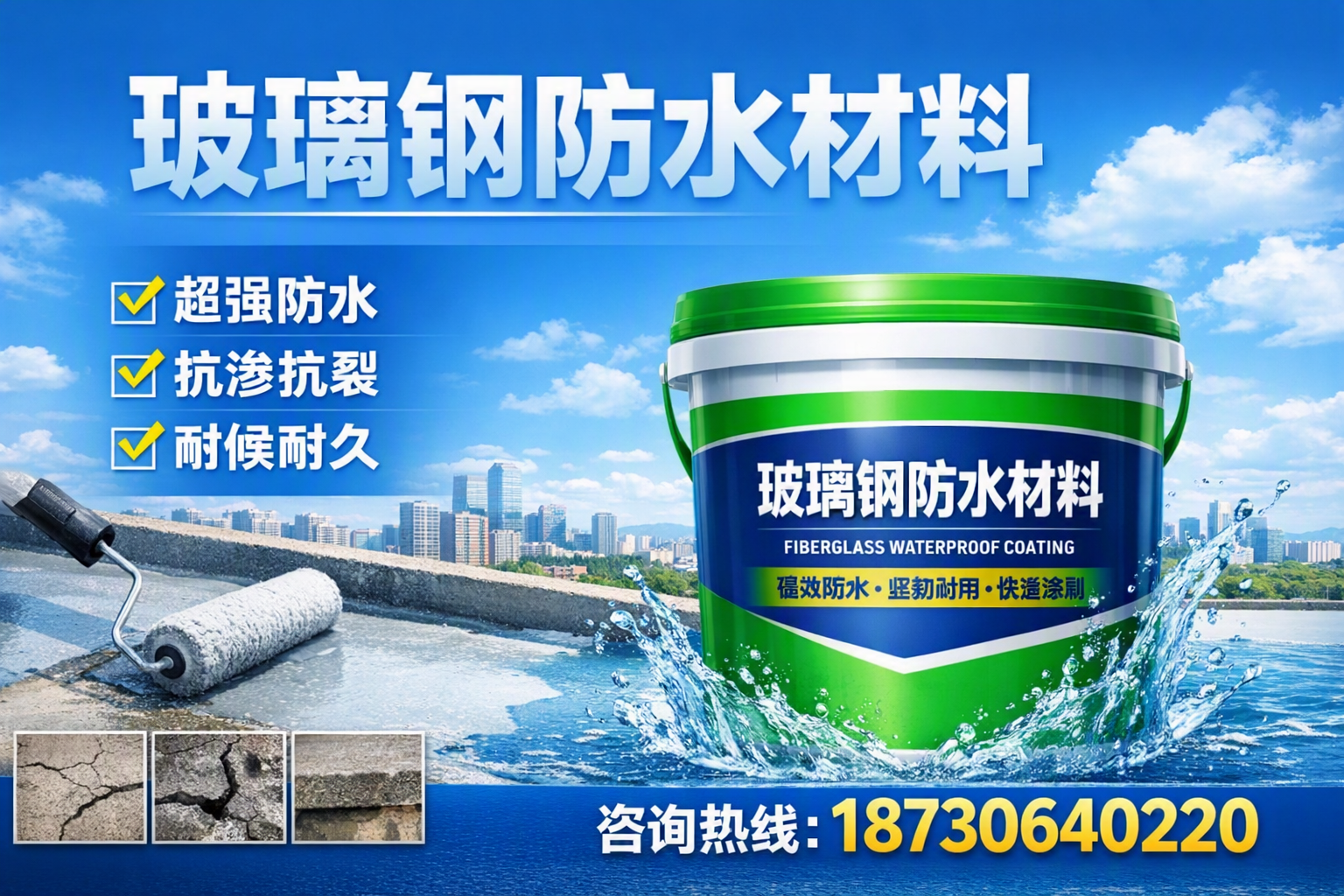 如何选择适合的玻璃钢防水材料？仙桃 采购指南