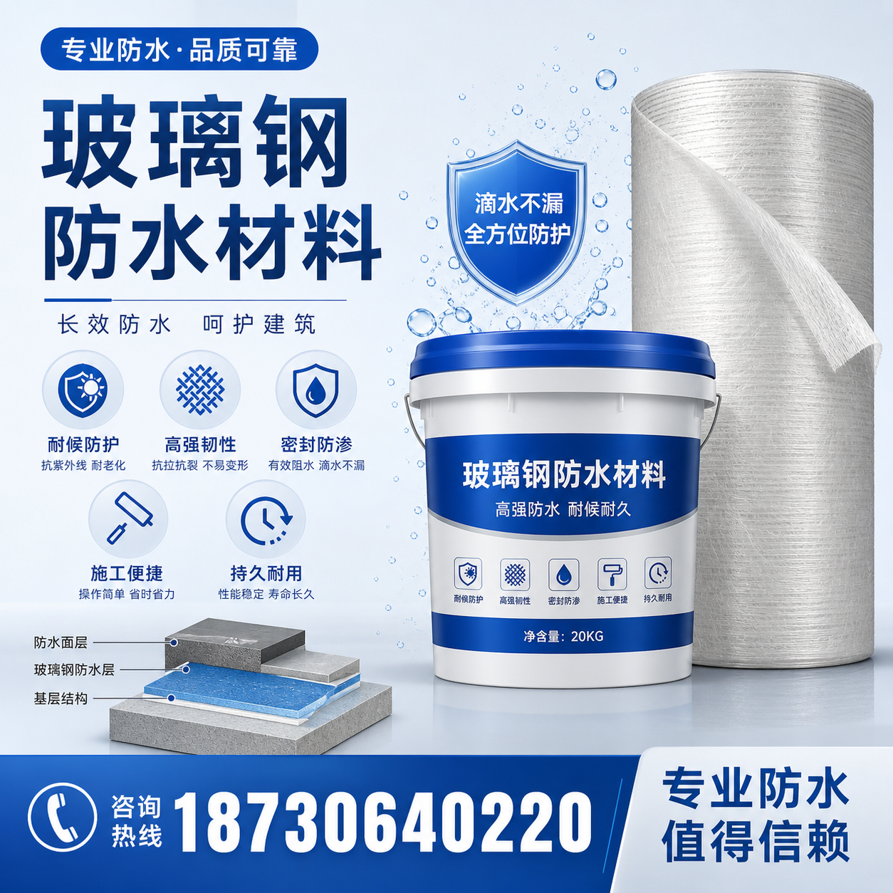 如何选择适合的玻璃钢防水材料?仙桃 采购指南