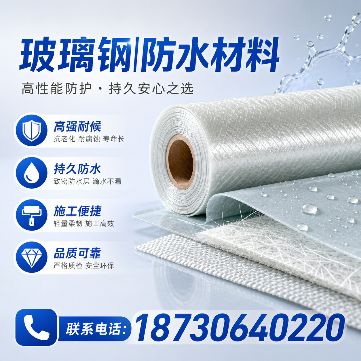 如何选择适合的玻璃钢防水材料?仙桃 采购指南