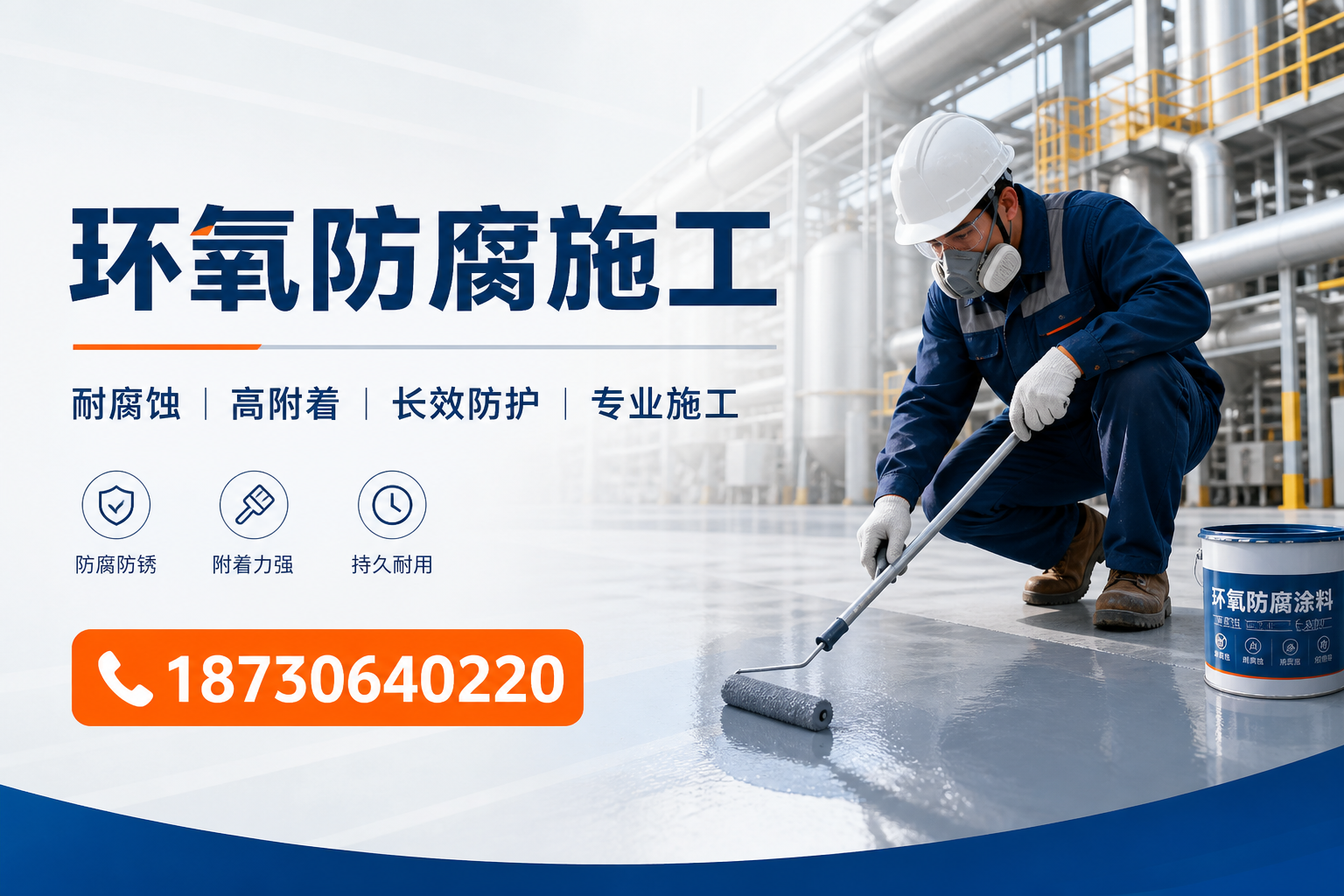 在 仙桃 进行环氧防腐施工的注意事项